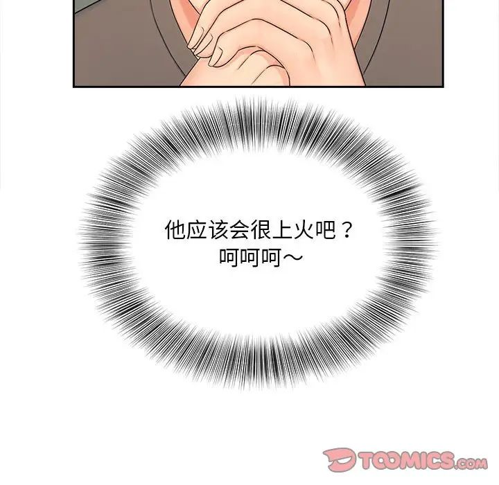 第16话 - 第78.jpg页