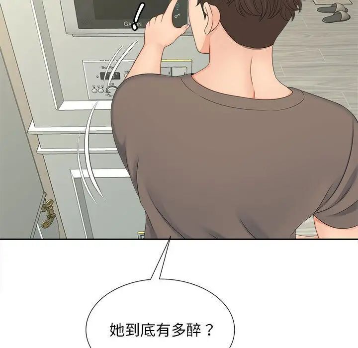 第16话 - 第84.jpg页
