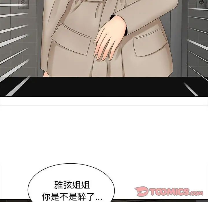 第16话 - 第86.jpg页