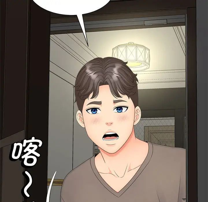 第16话 - 第87.jpg页