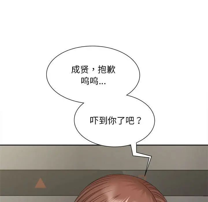 第16话 - 第93.jpg页