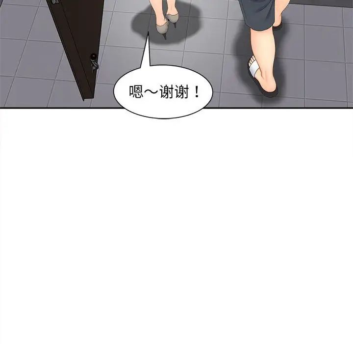 第16话 - 第97.jpg页