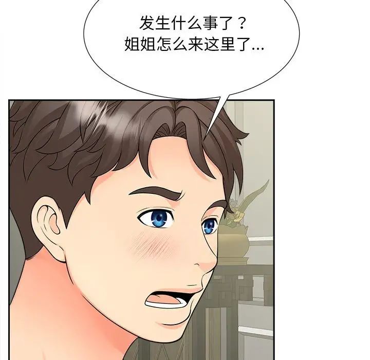 第16话 - 第107.jpg页