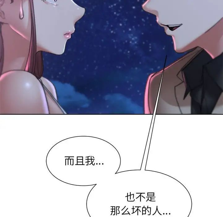 第13话 - 第47.jpg页
