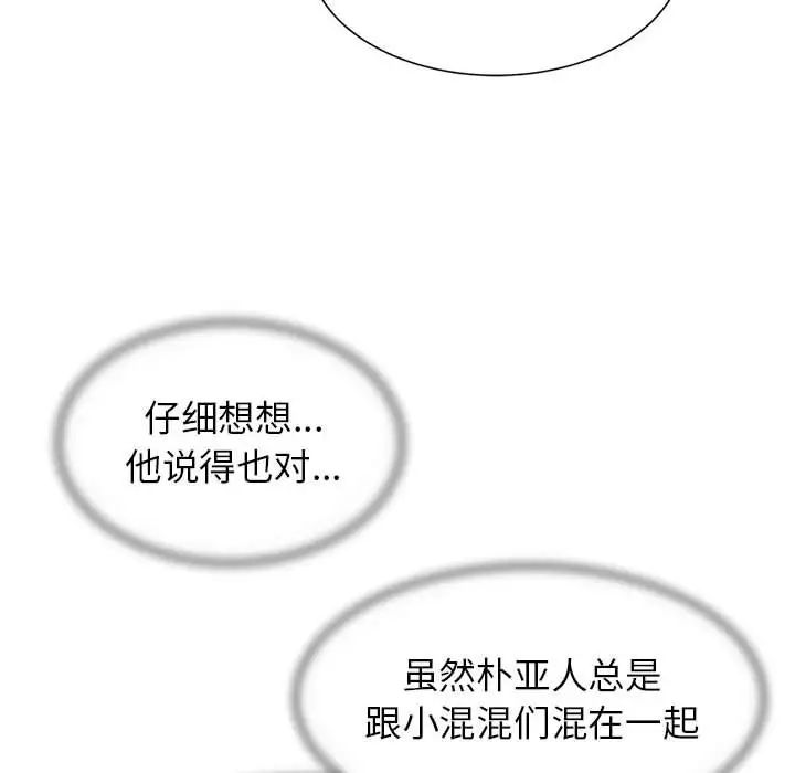 第13话 - 第48.jpg页