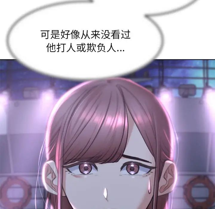 第13话 - 第49.jpg页