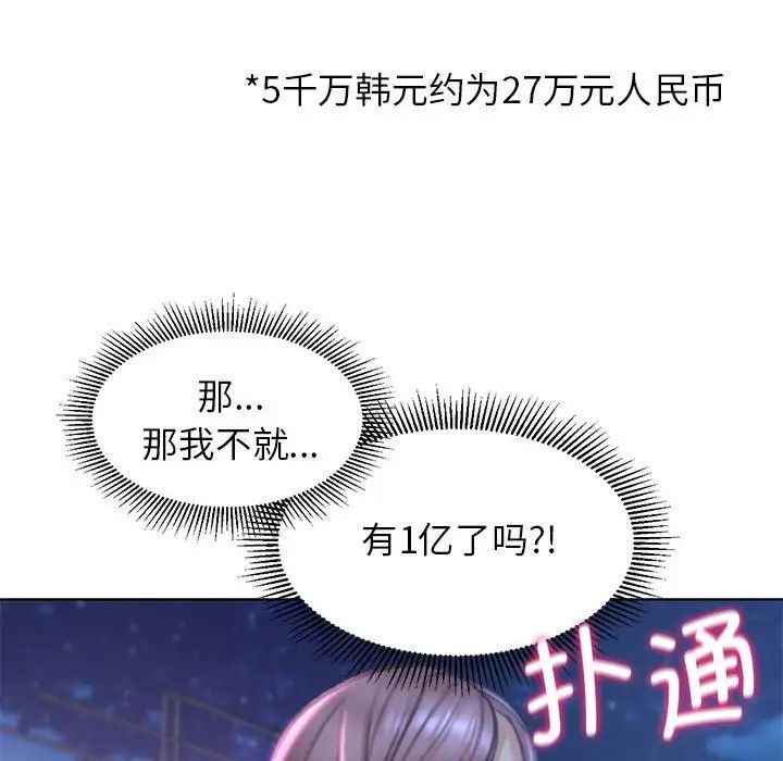 第13话 - 第53.jpg页