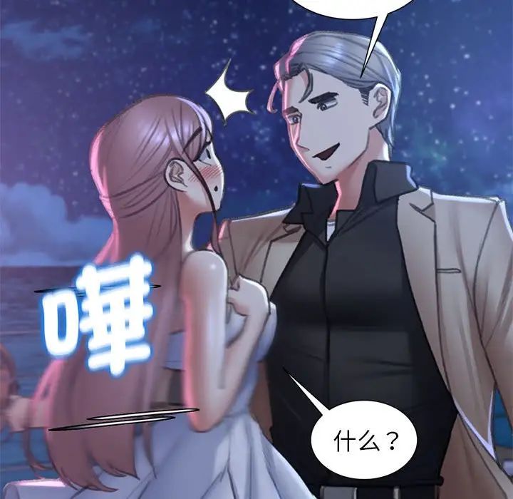 第13话 - 第69.jpg页