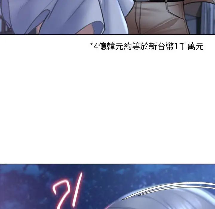 第13话 - 第70.jpg页