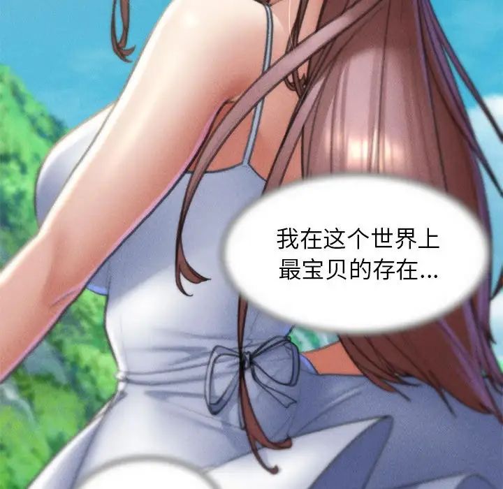 第13话 - 第78.jpg页