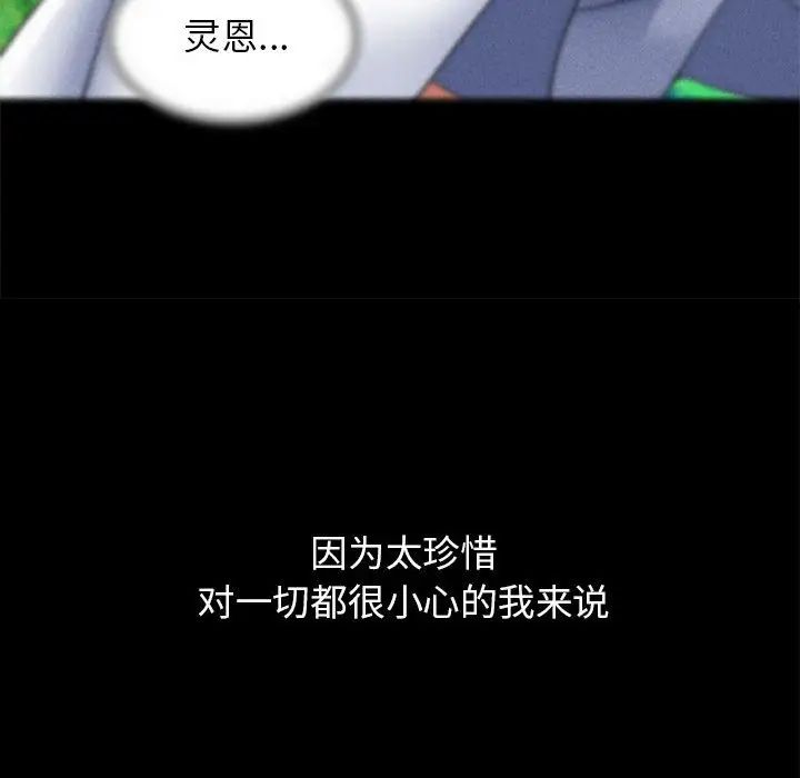 第13话 - 第79.jpg页