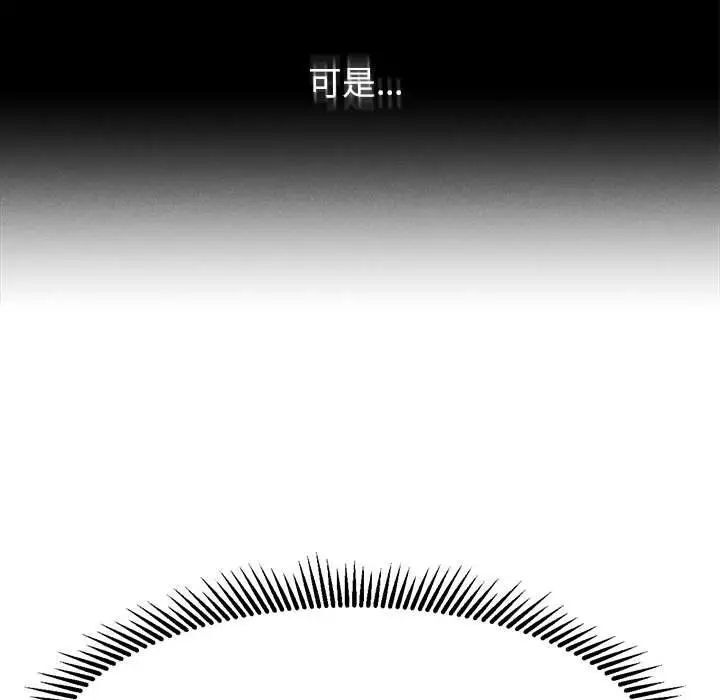 第13话 - 第82.jpg页