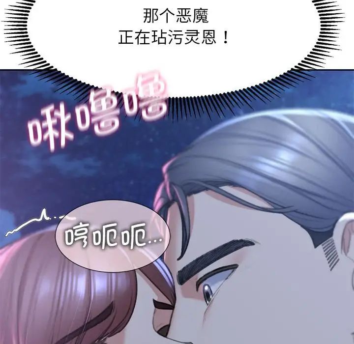 第13话 - 第83.jpg页