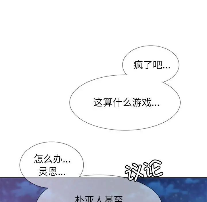 第13话 - 第93.jpg页