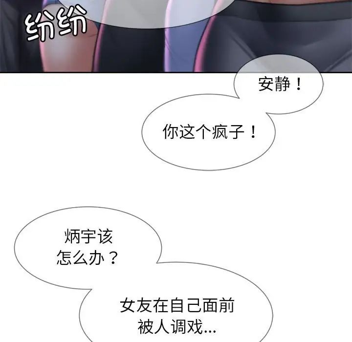 第13话 - 第95.jpg页