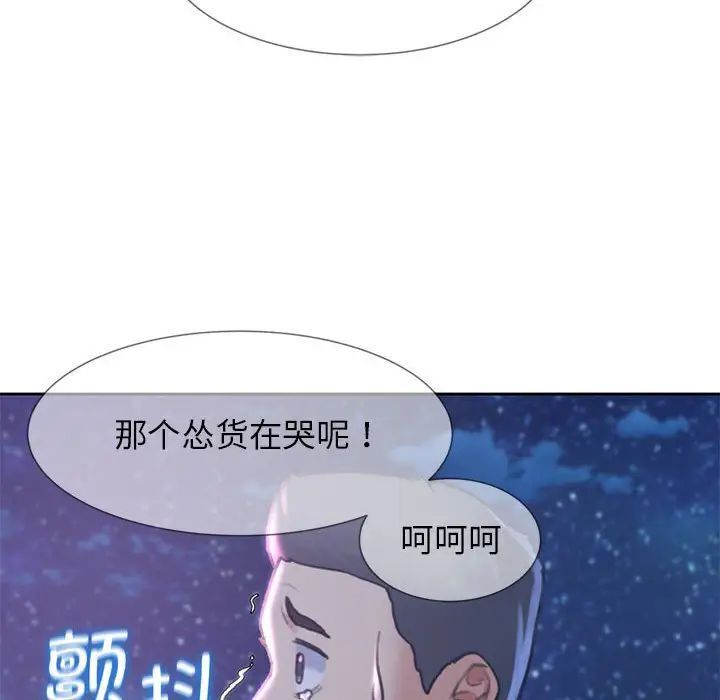 第13话 - 第96.jpg页