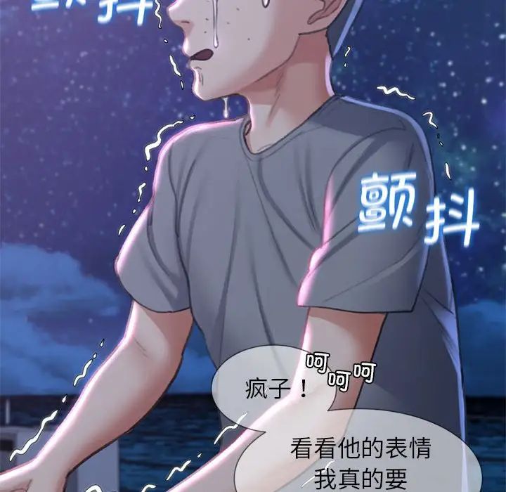 第13话 - 第97.jpg页