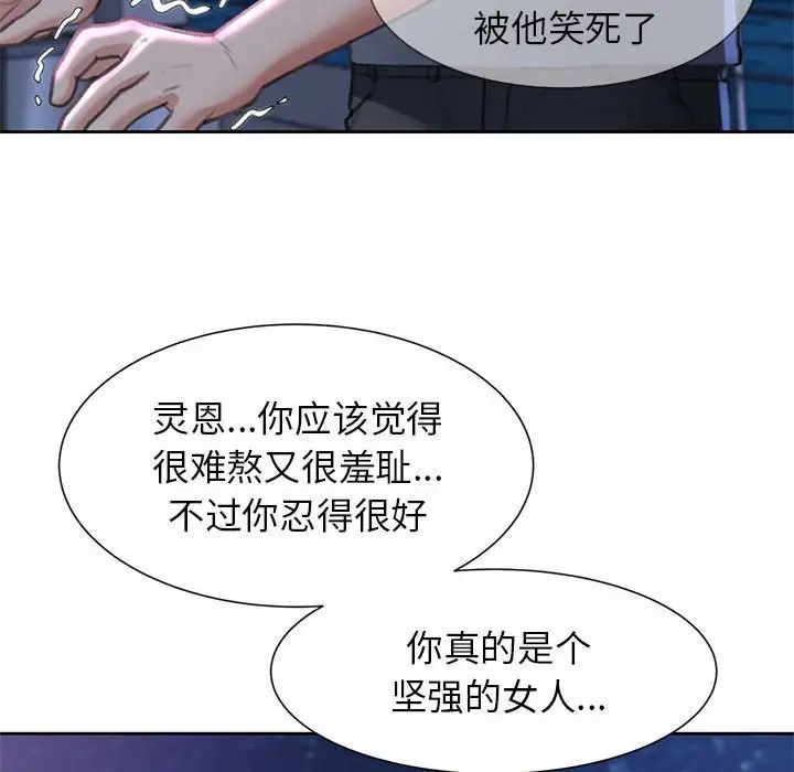 第13话 - 第98.jpg页