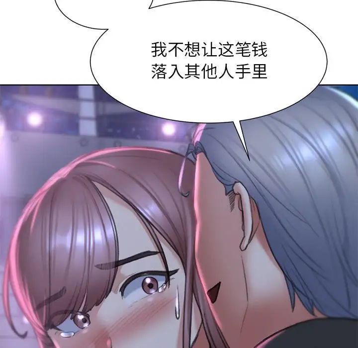 第13话 - 第111.jpg页