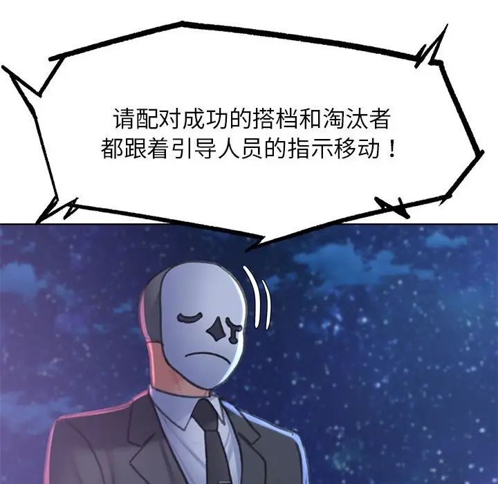 第13话 - 第145.jpg页