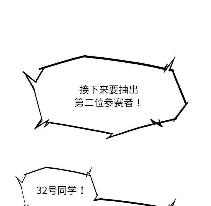 第13话 - 第155.jpg页
