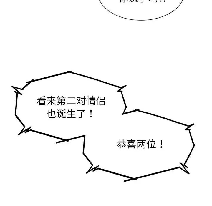 第13话 - 第167.jpg页