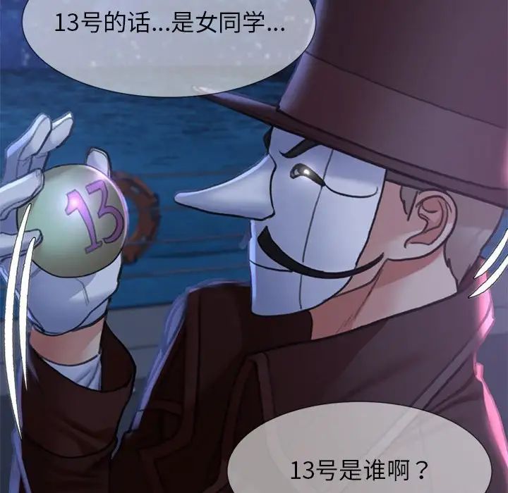 第13话 - 第173.jpg页