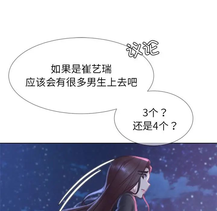 第13话 - 第175.jpg页