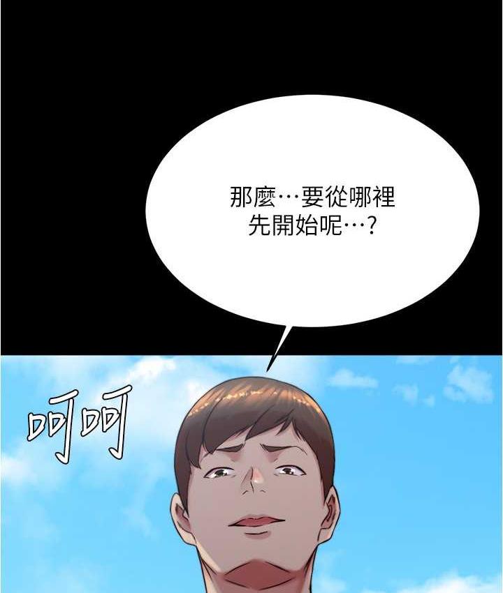 第178话-要从谁先开始呢? - 第19.jpg页