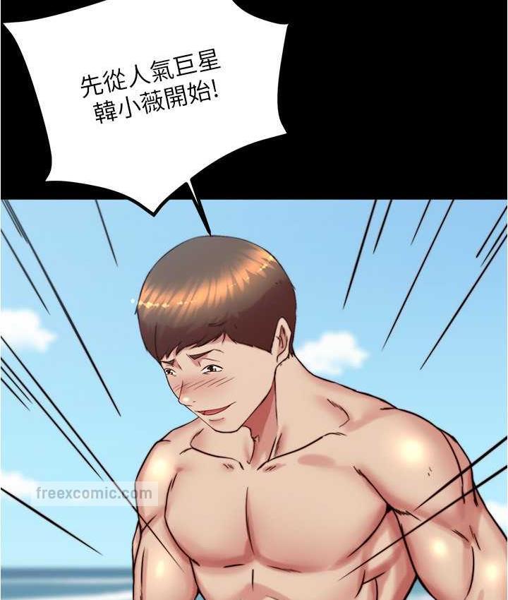 第178话-要从谁先开始呢? - 第21.jpg页