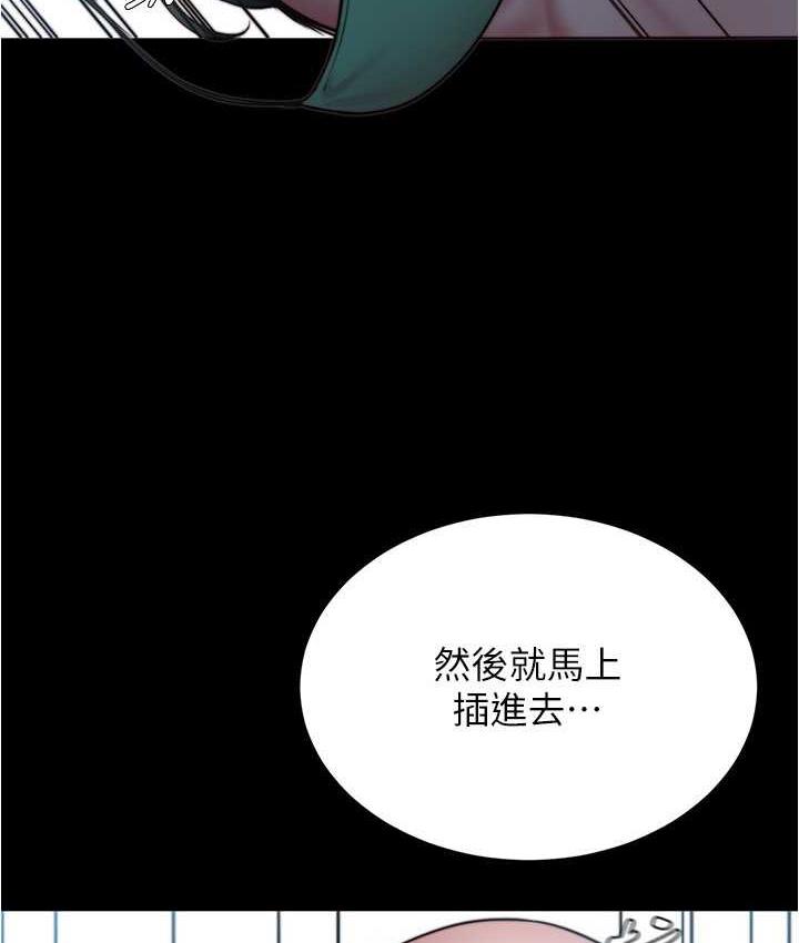 第178话-要从谁先开始呢? - 第29.jpg页