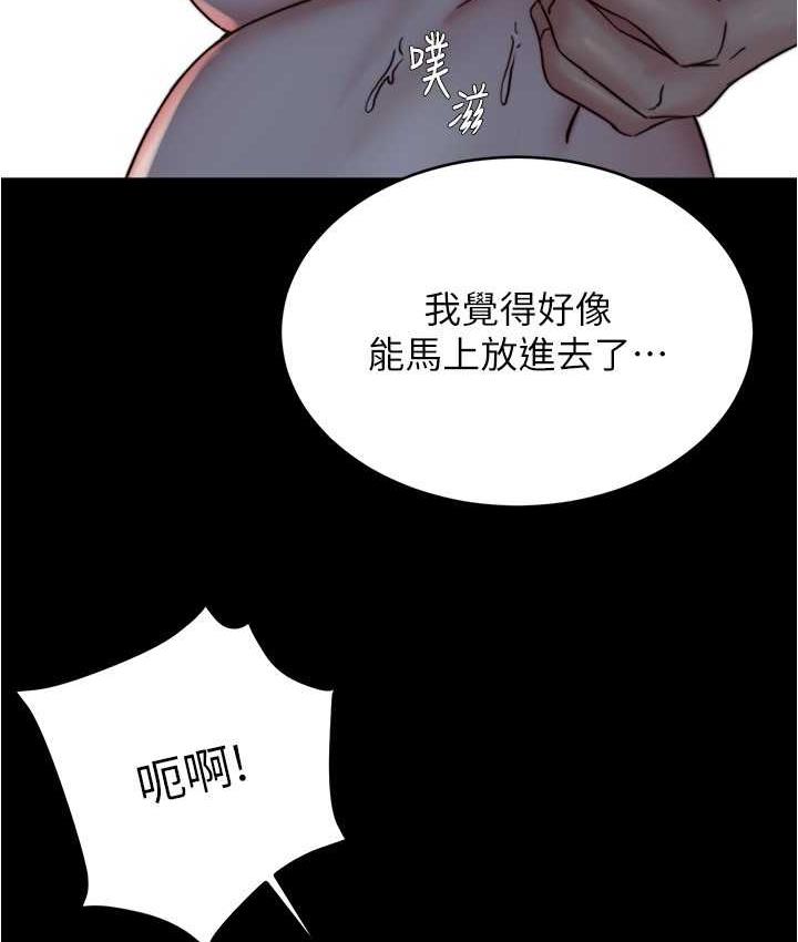 第178话-要从谁先开始呢? - 第32.jpg页