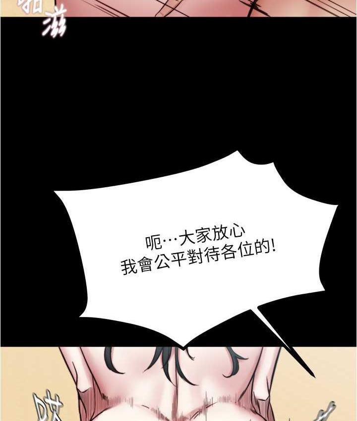 第178话-要从谁先开始呢? - 第38.jpg页
