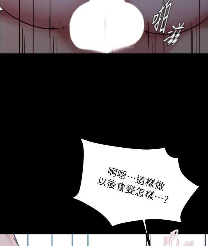第178话-要从谁先开始呢? - 第49.jpg页