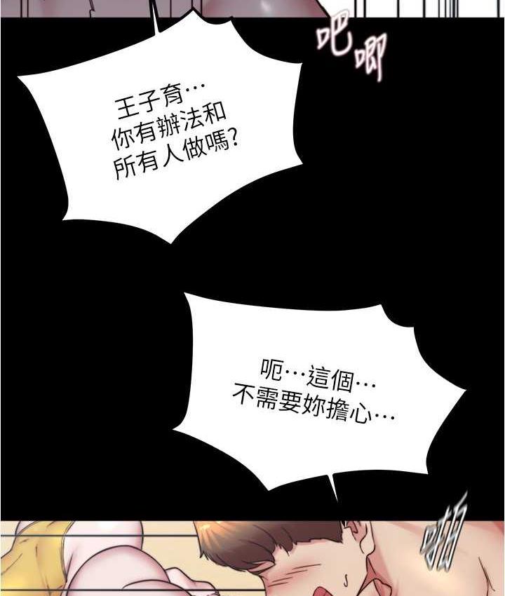第178话-要从谁先开始呢? - 第51.jpg页