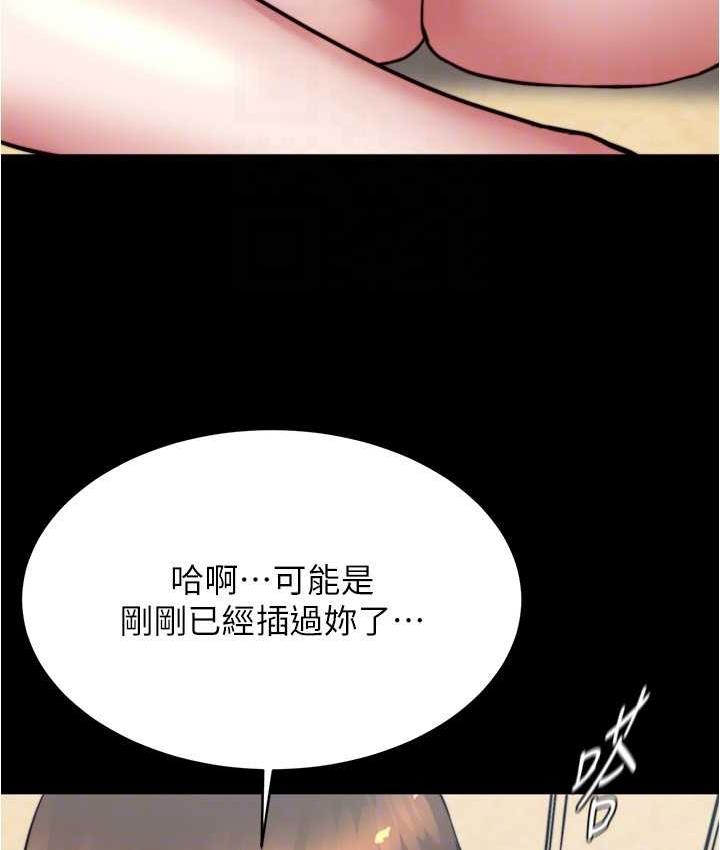 第178话-要从谁先开始呢? - 第59.jpg页