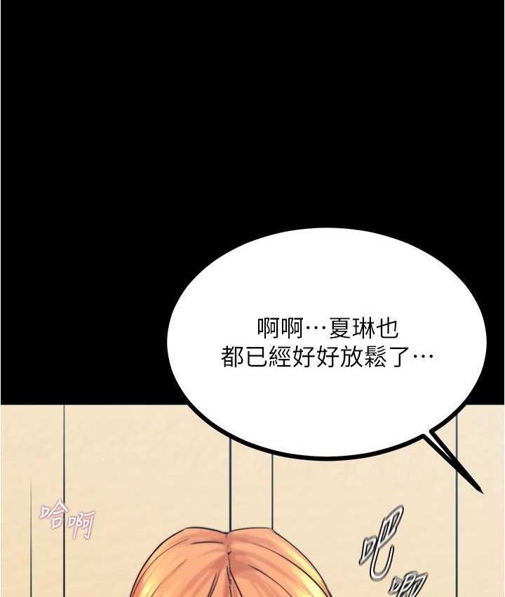 第178话-要从谁先开始呢? - 第69.jpg页