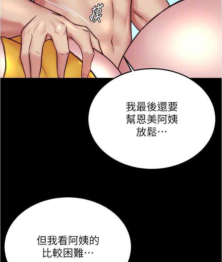 第178话-要从谁先开始呢? - 第77.jpg页