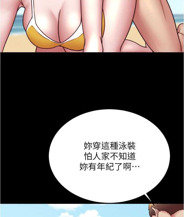 第178话-要从谁先开始呢? - 第79.jpg页