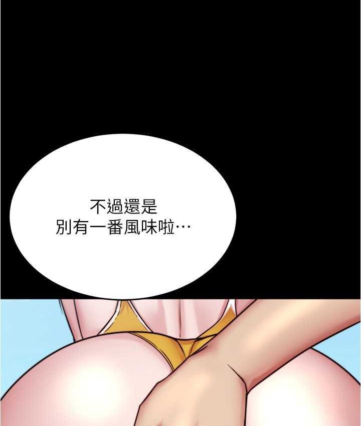 第178话-要从谁先开始呢? - 第81.jpg页