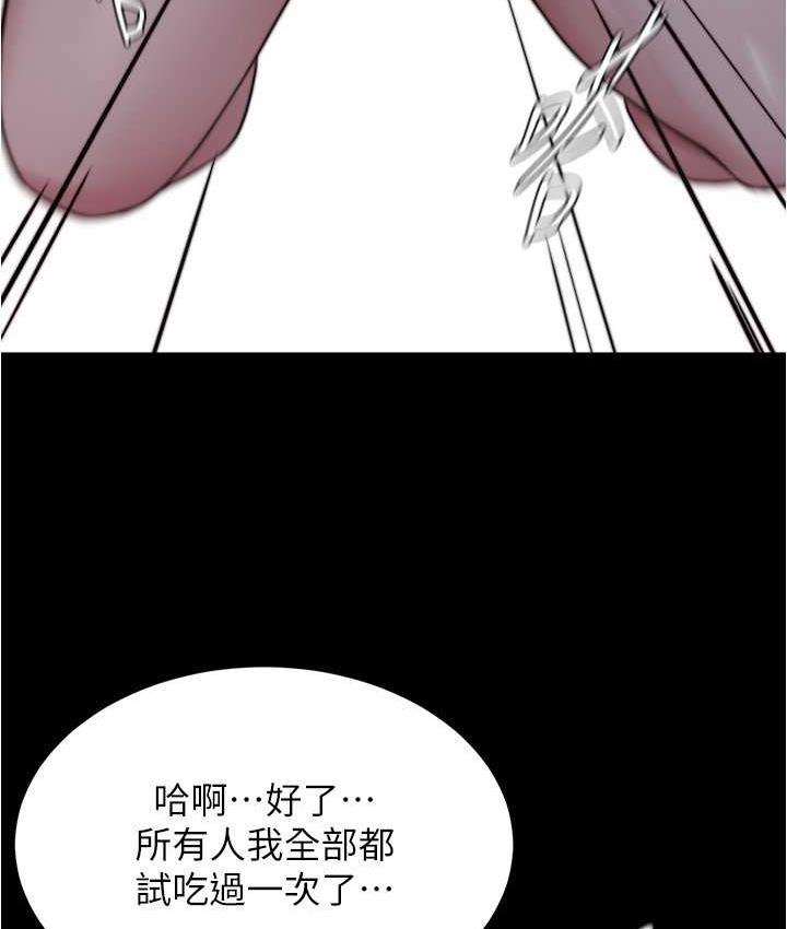 第178话-要从谁先开始呢? - 第99.jpg页