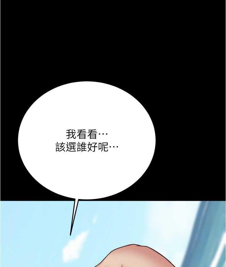 第178话-要从谁先开始呢? - 第103.jpg页