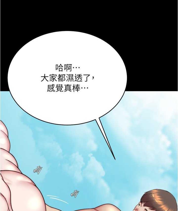 第178话-要从谁先开始呢? - 第114.jpg页