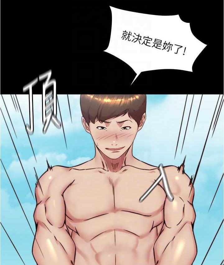 第178话-要从谁先开始呢? - 第116.jpg页