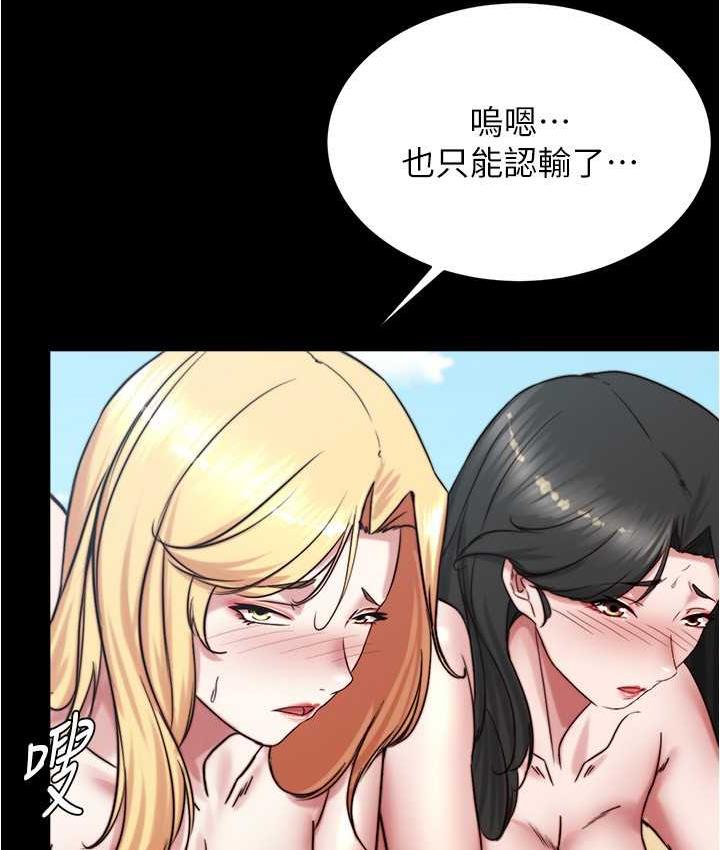 第178话-要从谁先开始呢? - 第121.jpg页