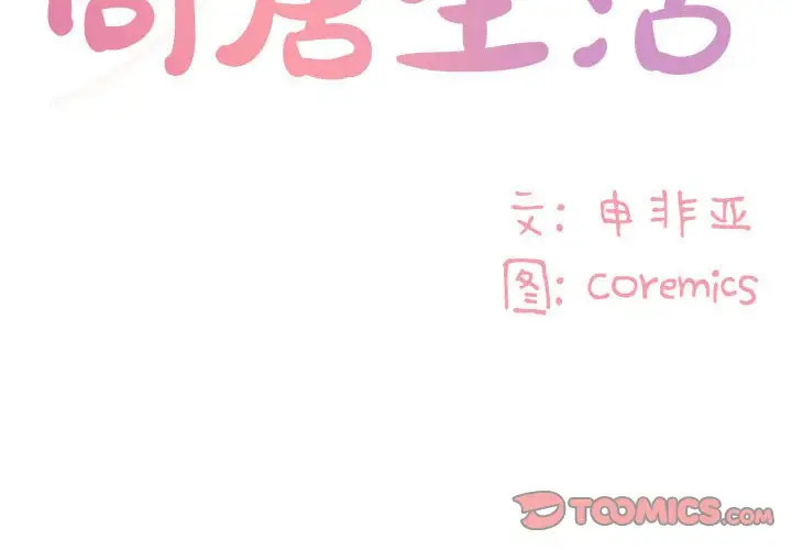 第19话 - 第2.jpg页