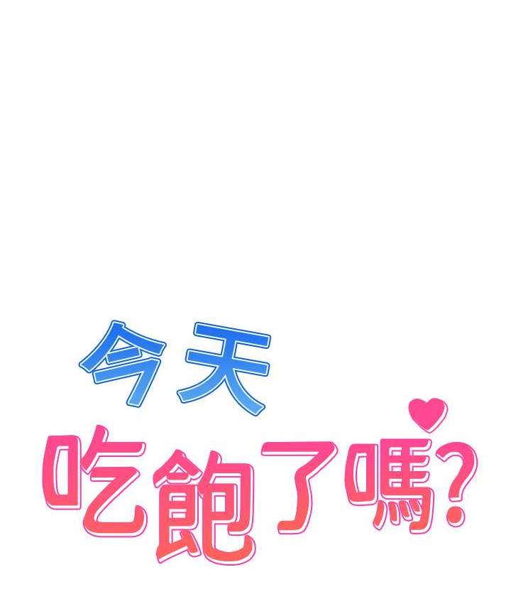 第32话-我要为所欲为 - 第1.jpg页