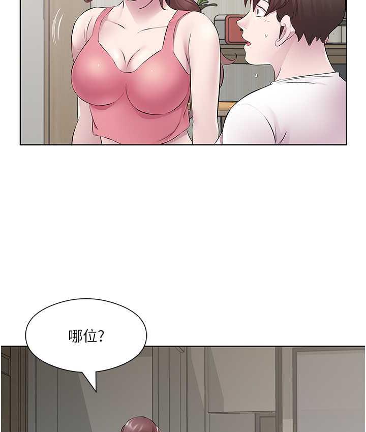 第32话-我要为所欲为 - 第6.jpg页