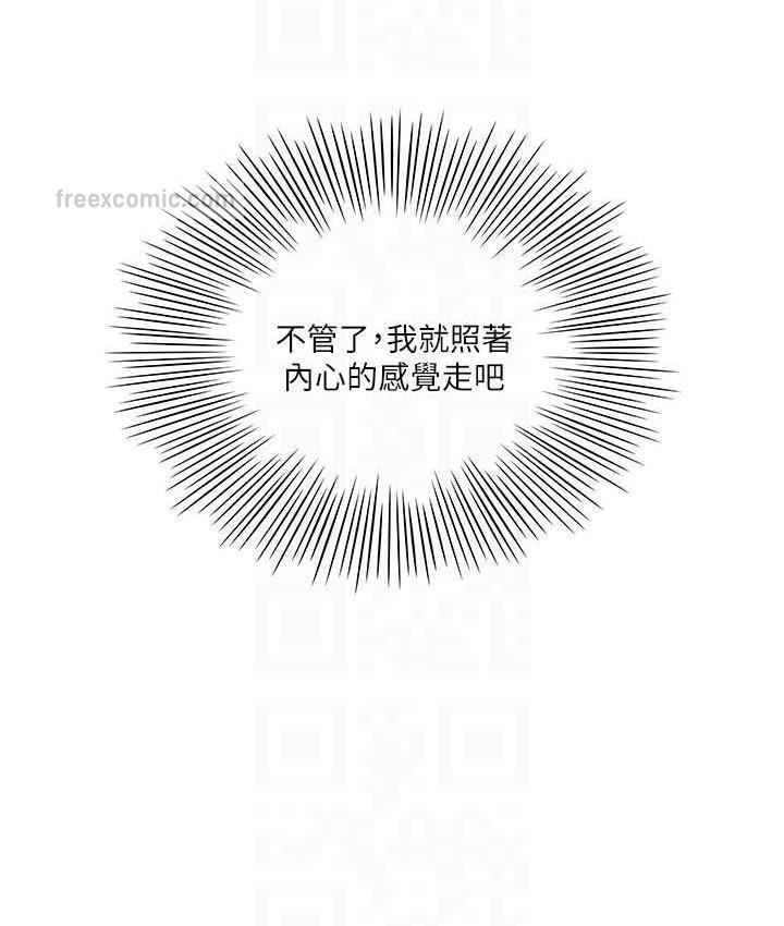 第32话-我要为所欲为 - 第63.jpg页