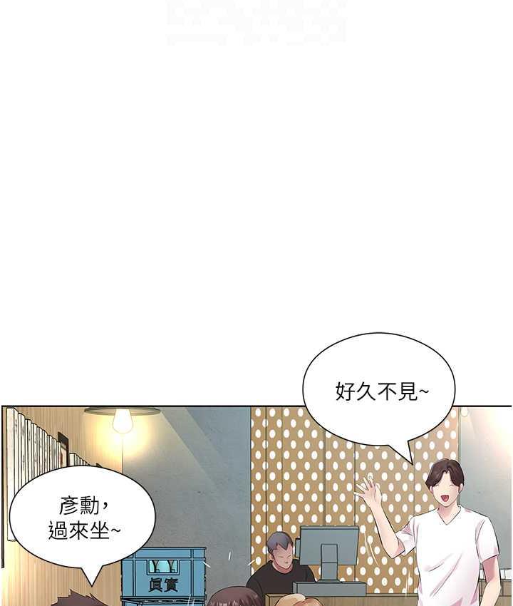 第32话-我要为所欲为 - 第69.jpg页